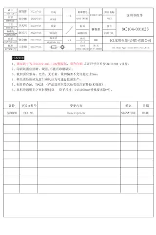 TCL G160Q10-HDY